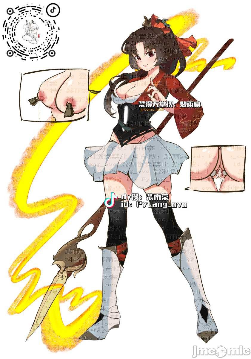 王者荣耀 第119页