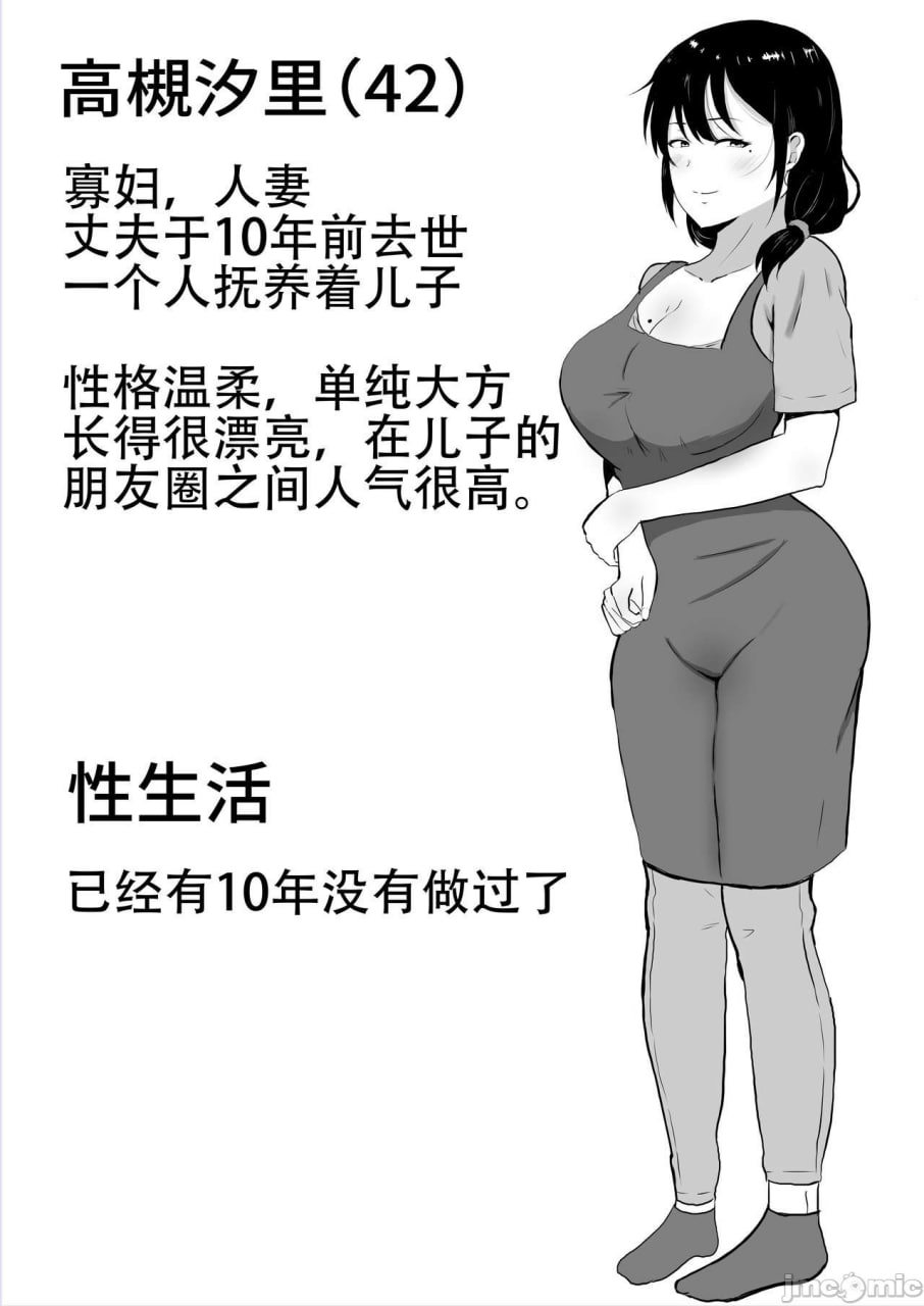 好友女友妈妈 第3页