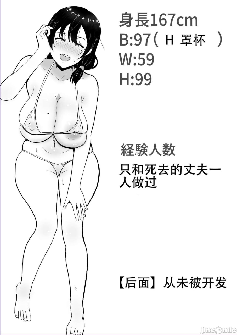 好友女友妈妈 第4页