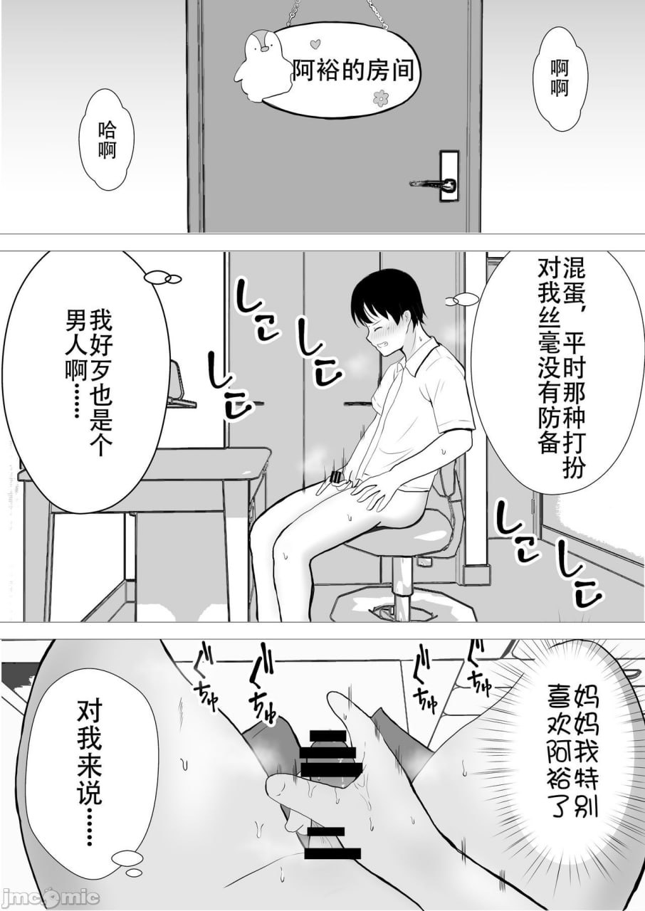 好友女友妈妈 第9页