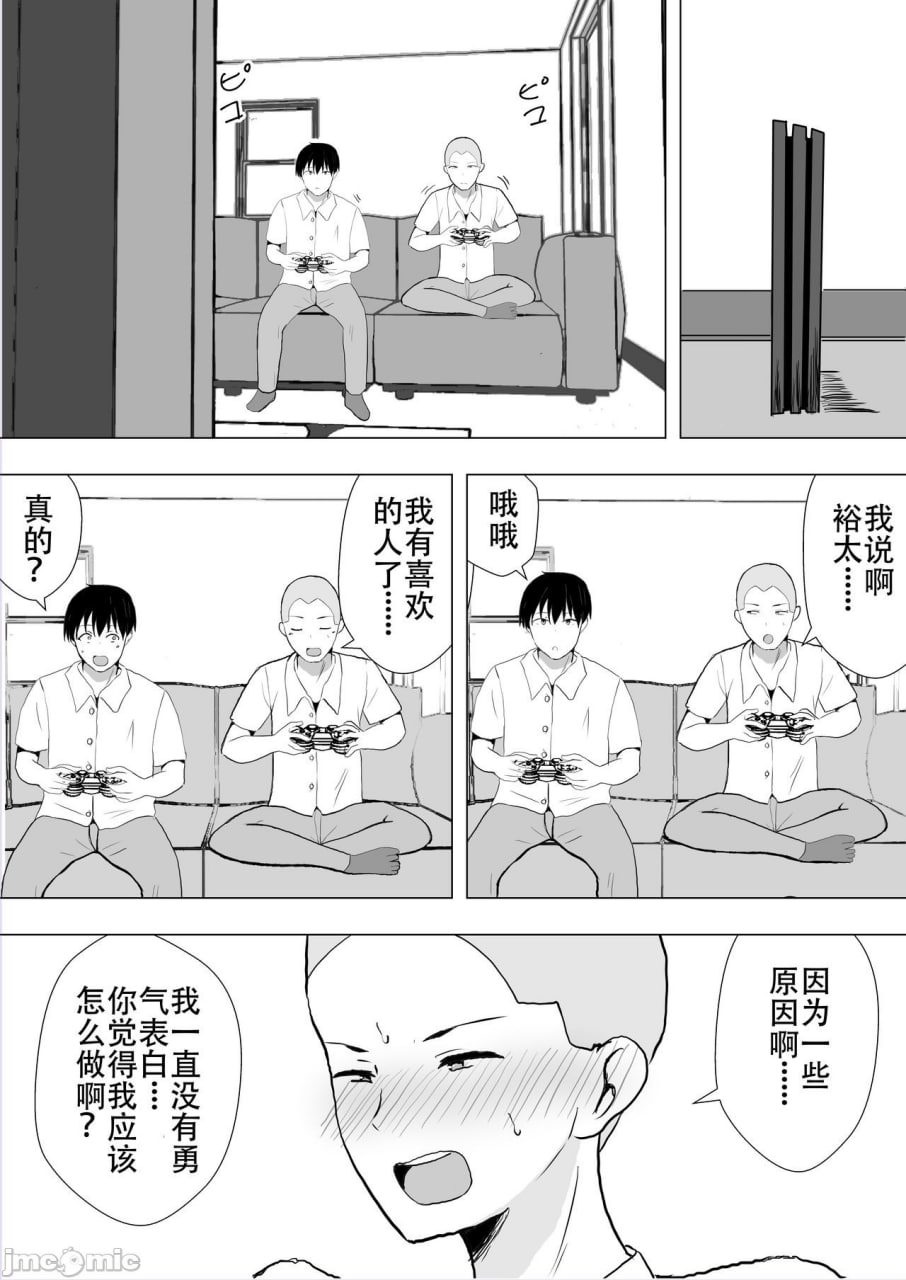 好友女友妈妈 第14页