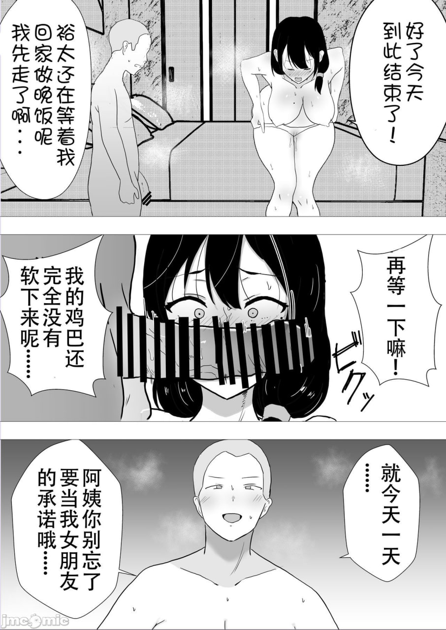 好友女友妈妈 第26页