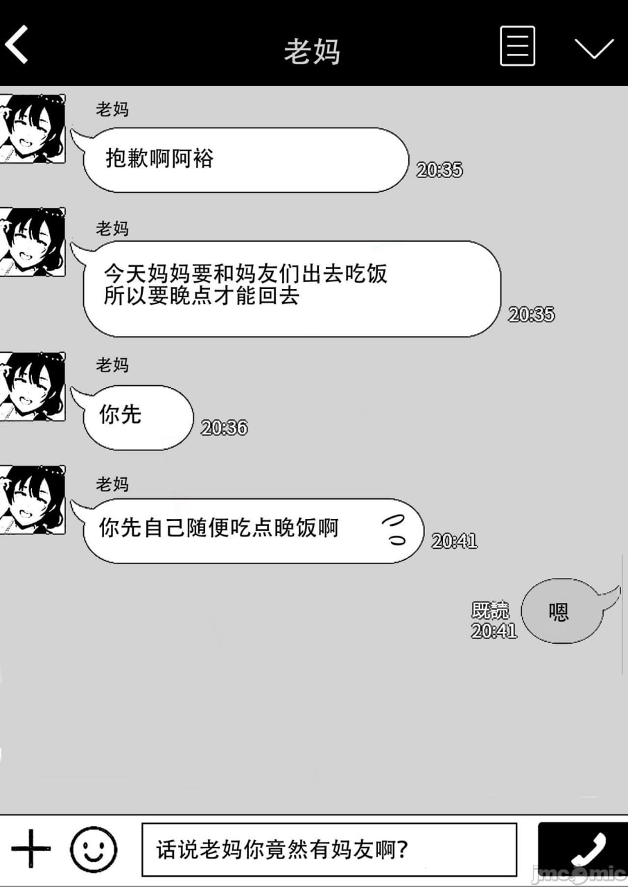 好友女友妈妈 第27页