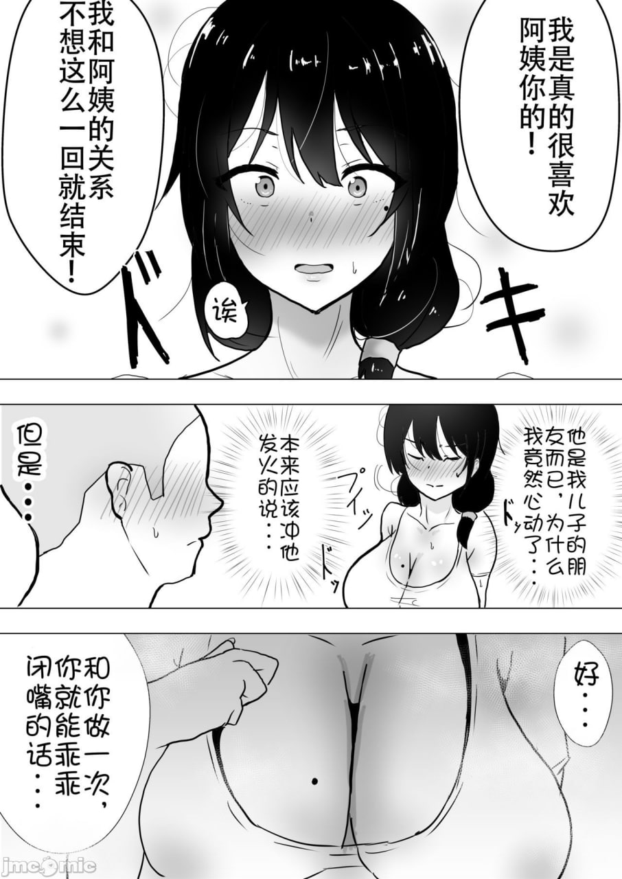 好友女友妈妈 第40页