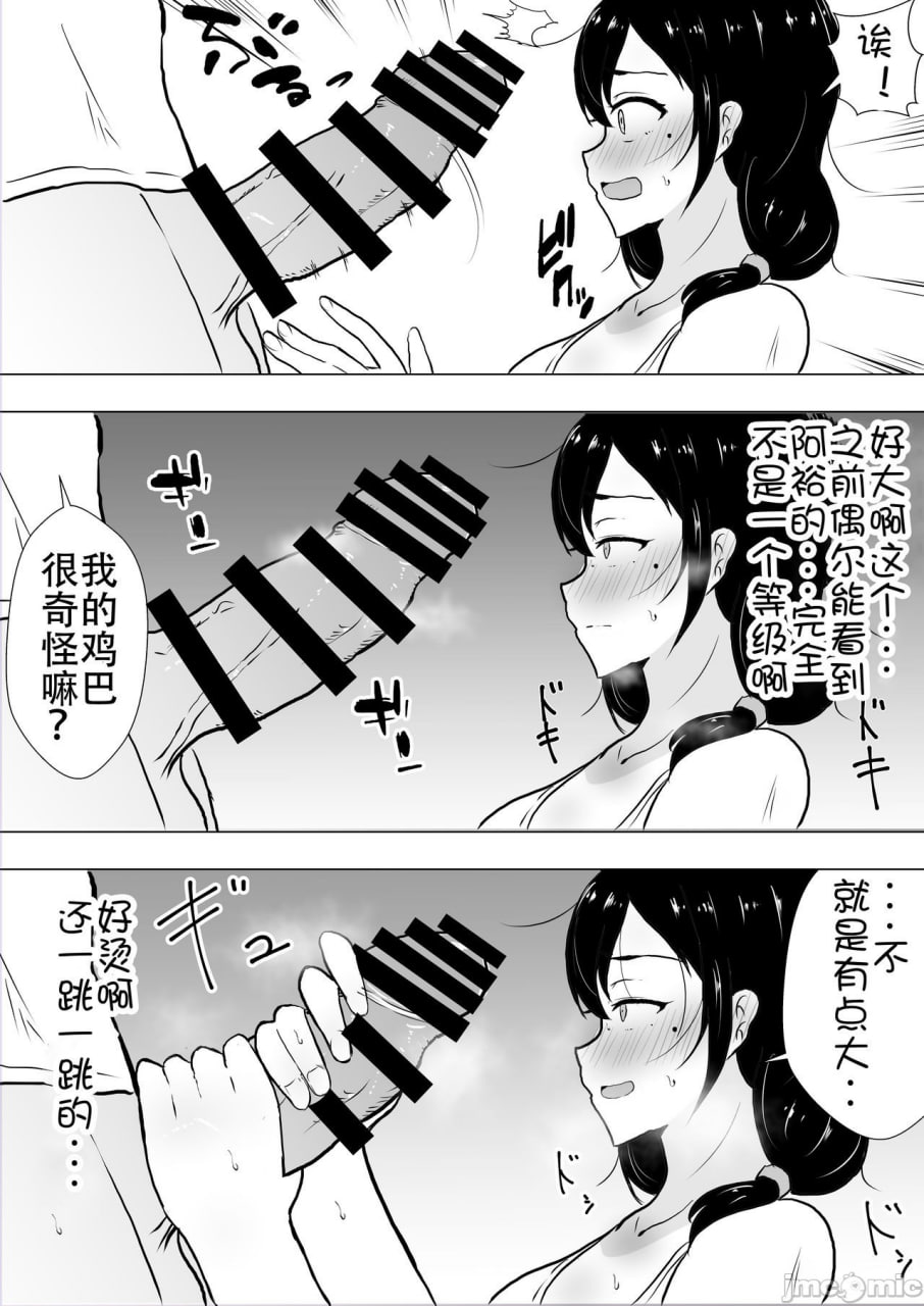 好友女友妈妈 第44页