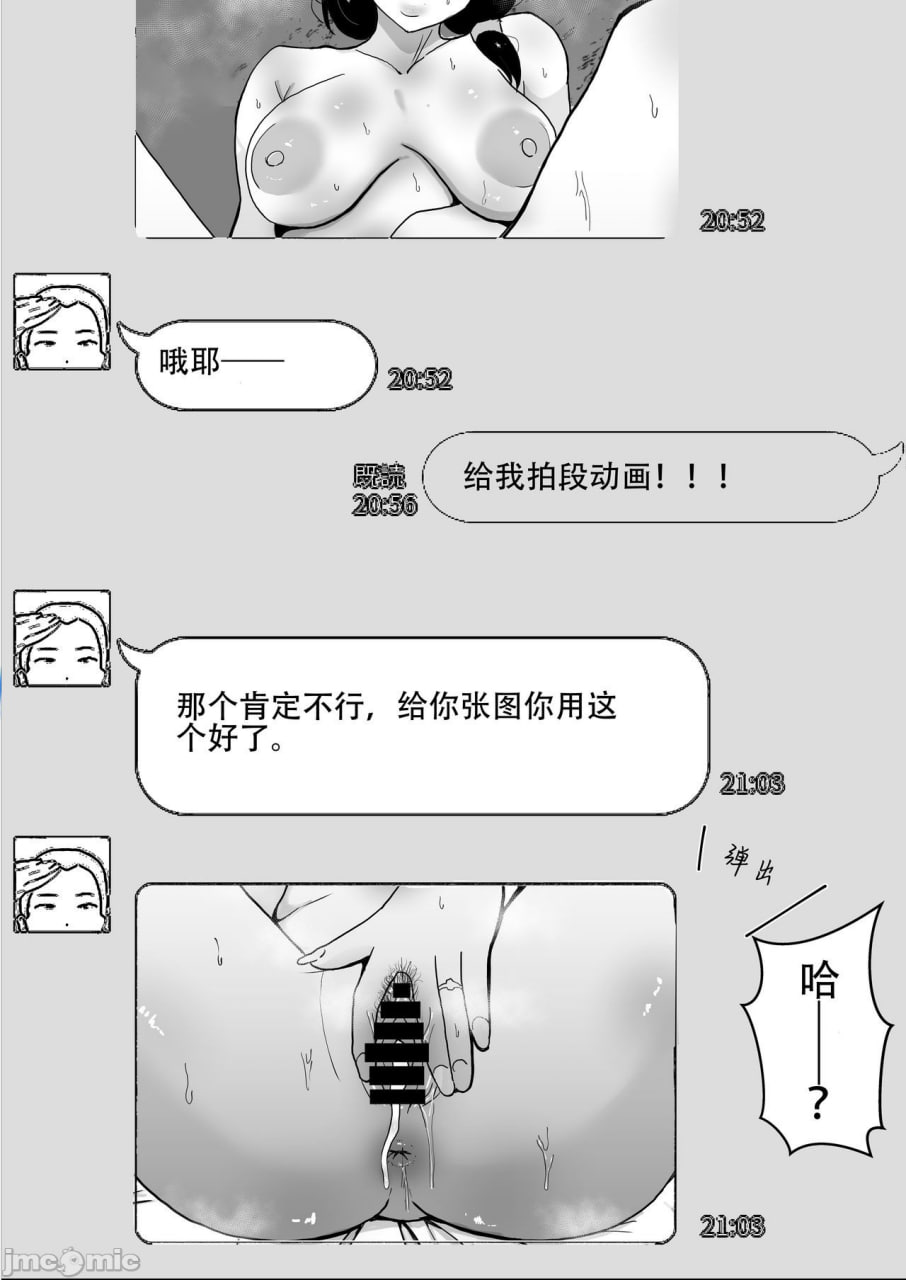 好友女友妈妈 第57页