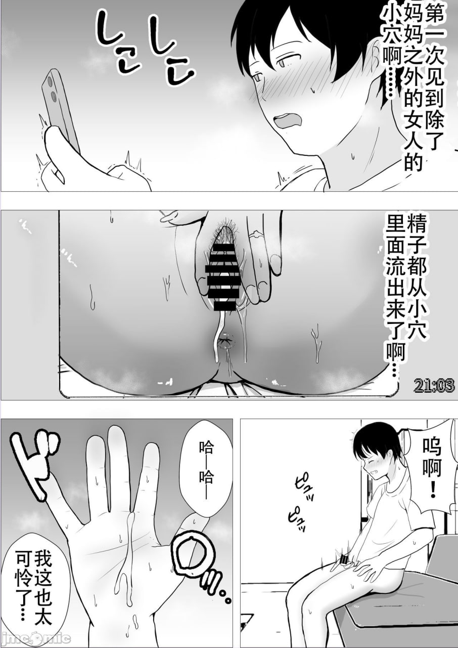 好友女友妈妈 第58页