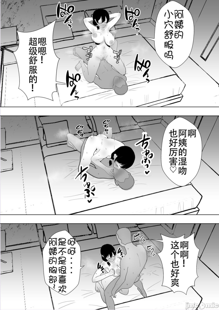 好友女友妈妈 第63页