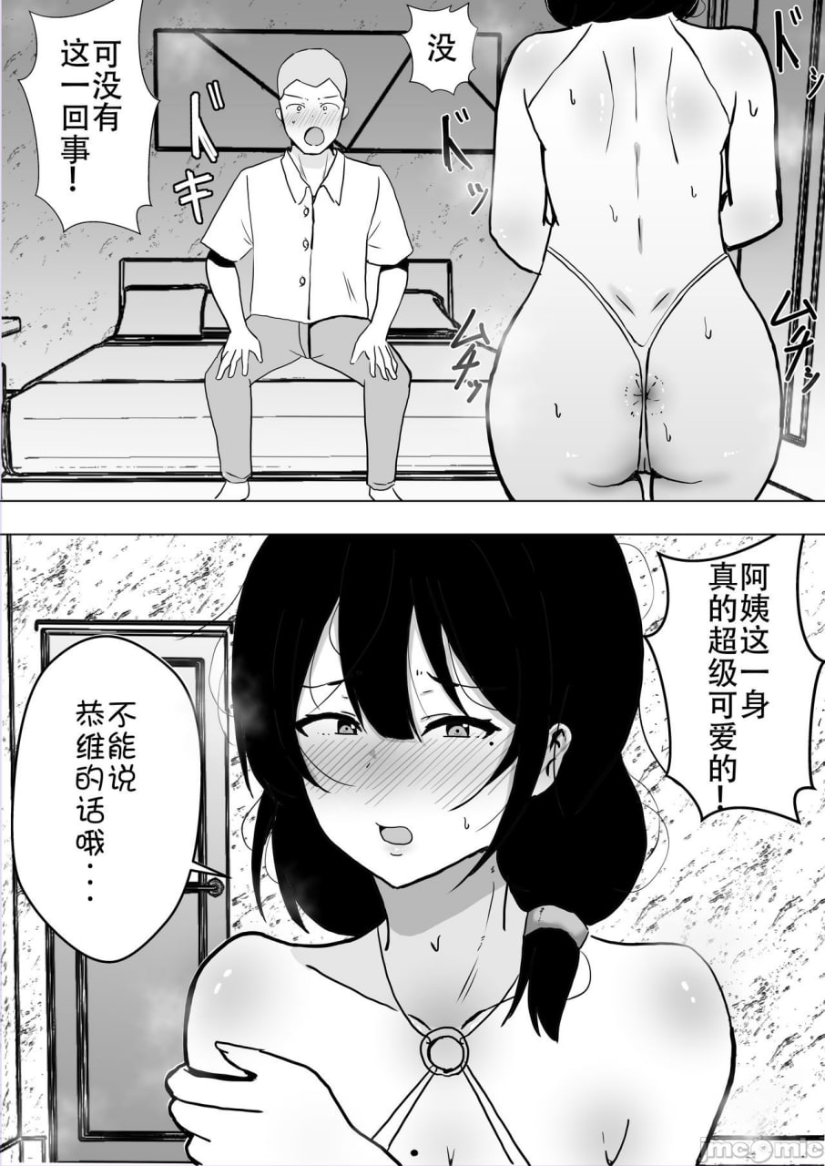 好友女友妈妈 第65页