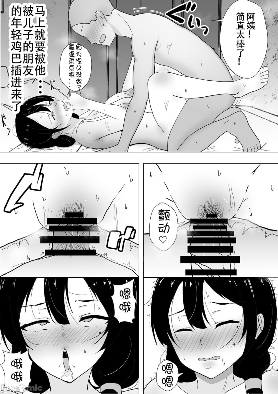 好友女友妈妈 第71页