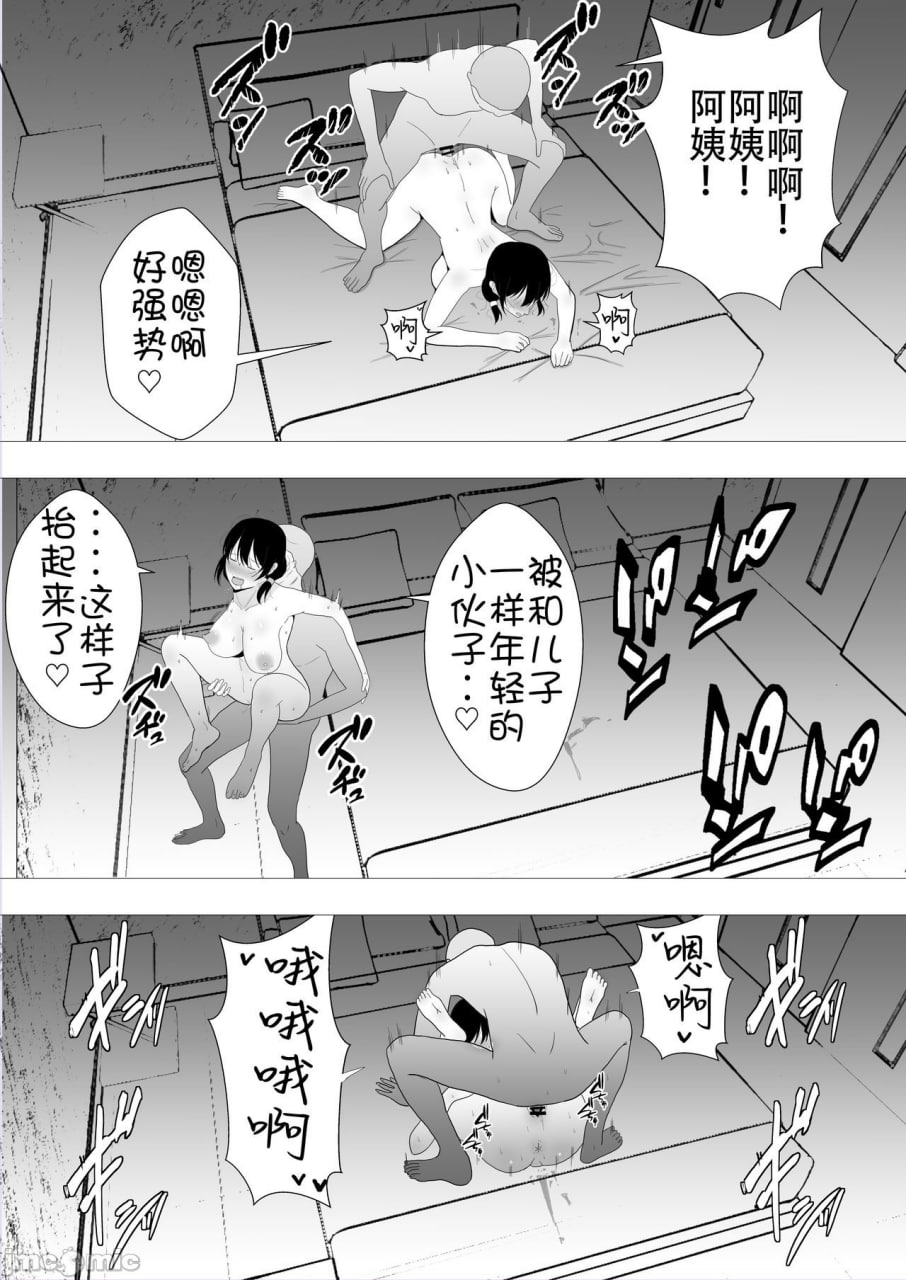 好友女友妈妈 第74页