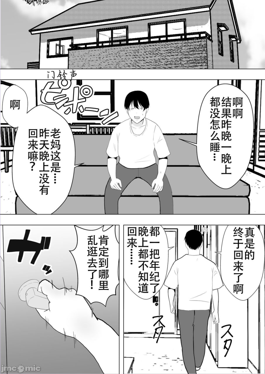 好友女友妈妈 第81页