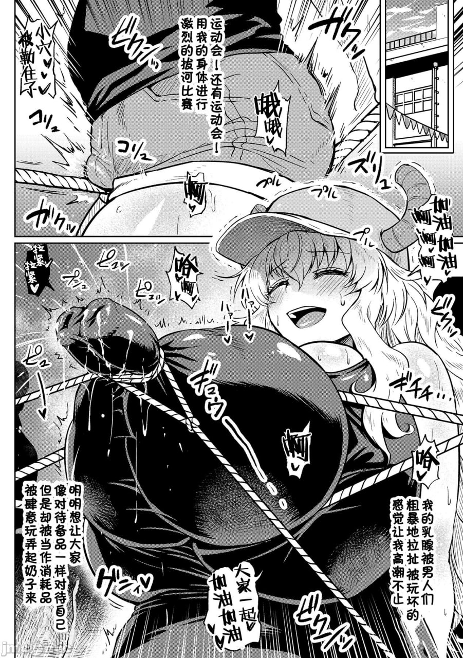 魁札尔科亚特的日常 第14页