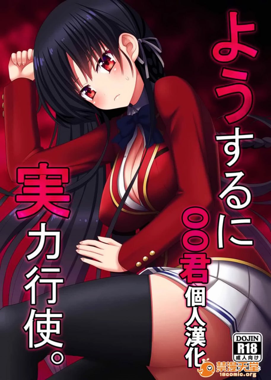 总之就是实力行使 第1页