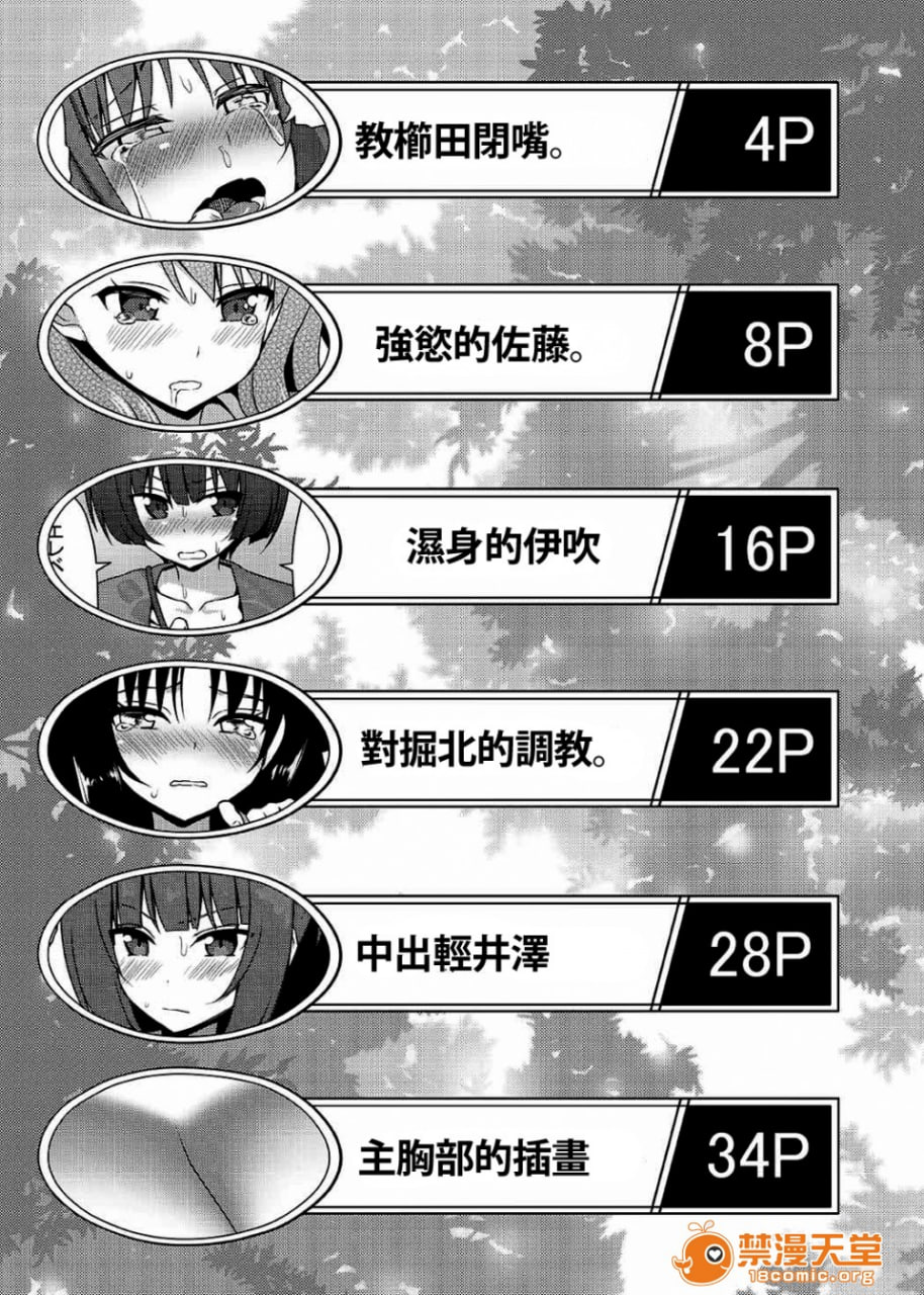 总之就是实力行使 第3页