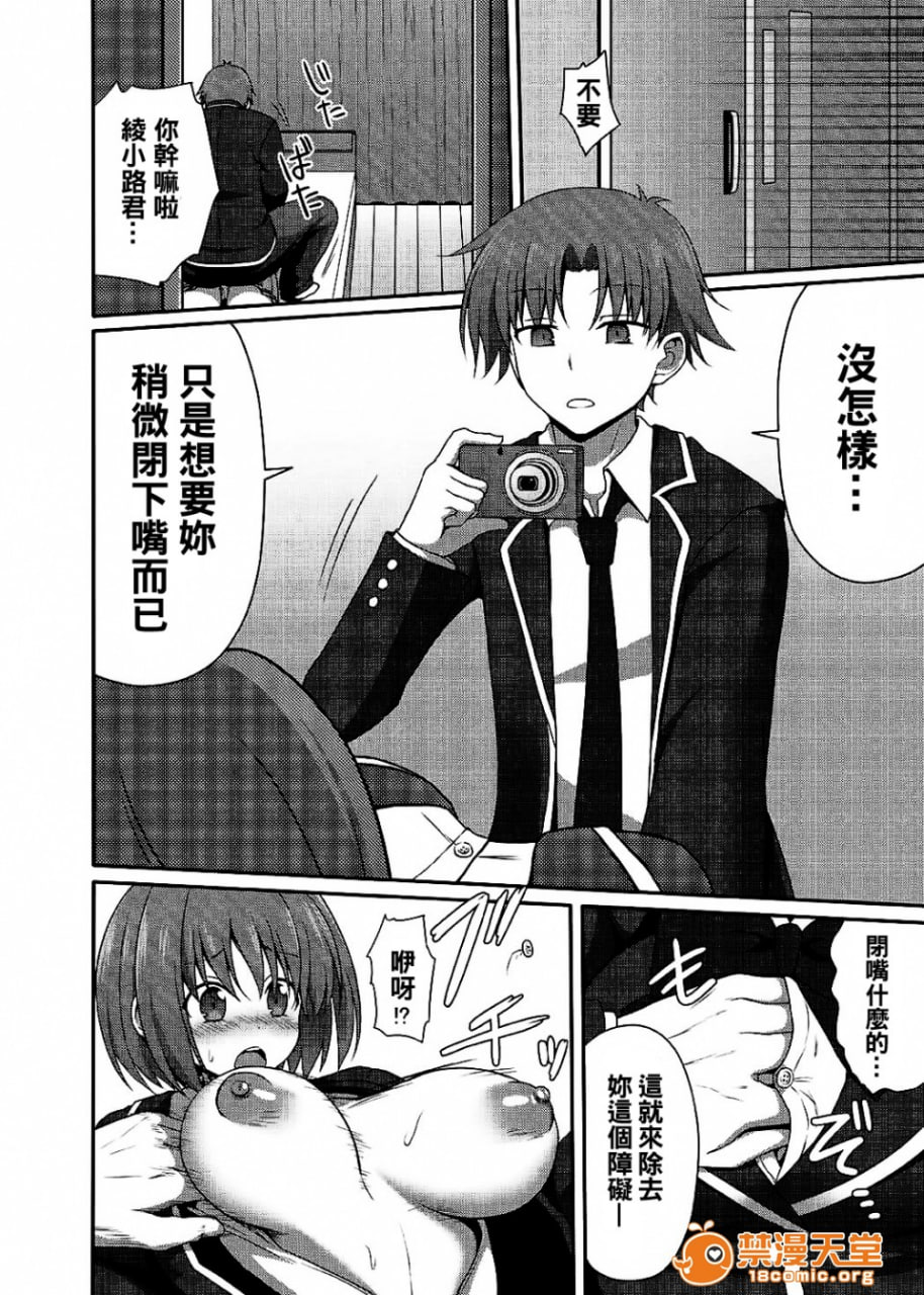 总之就是实力行使 第4页