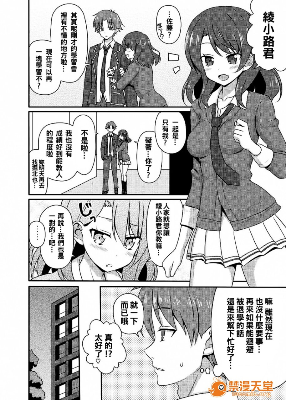 总之就是实力行使 第8页