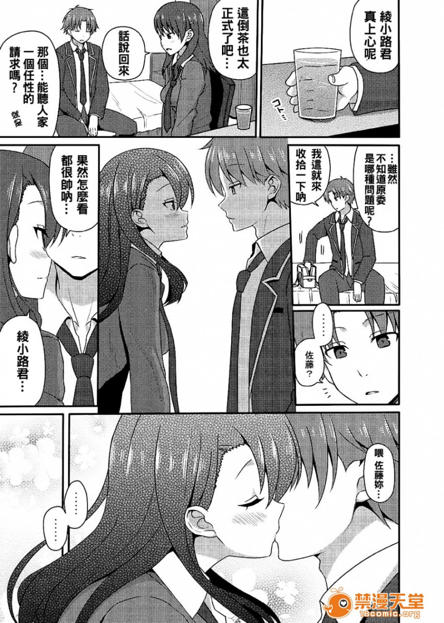 总之就是实力行使 第9页