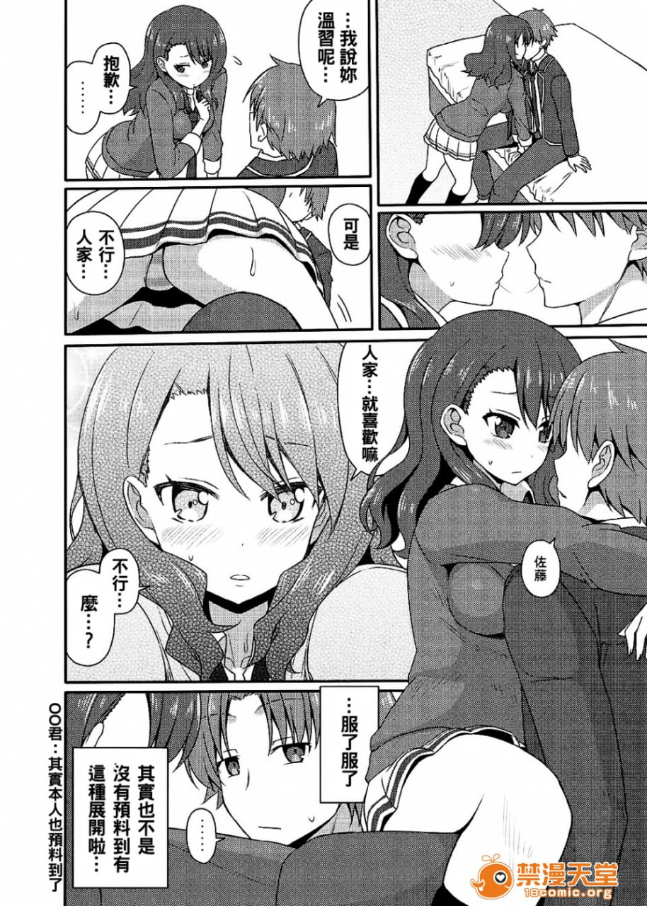 总之就是实力行使 第10页