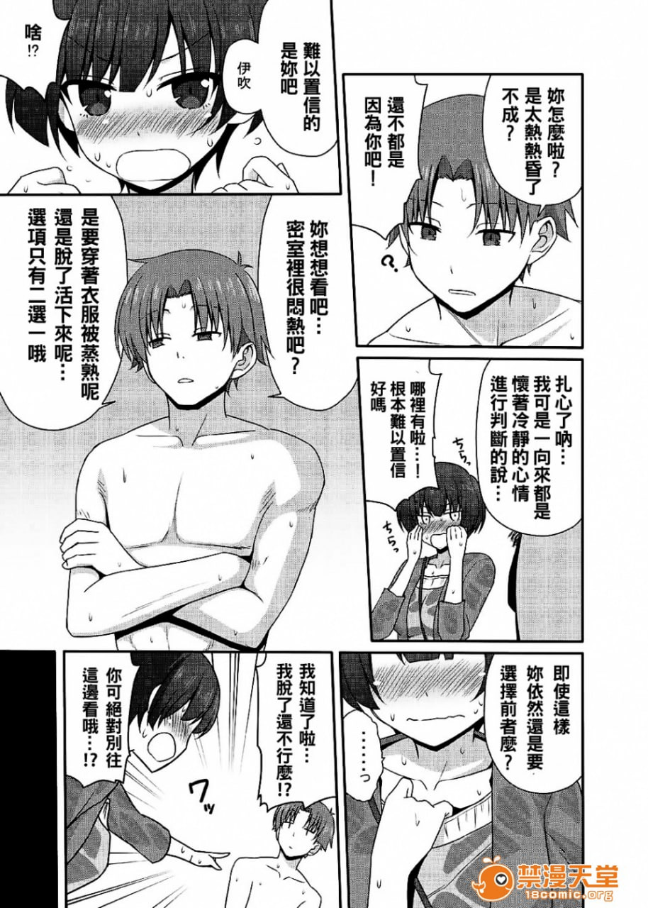 总之就是实力行使 第17页