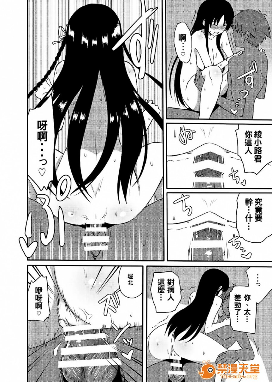 总之就是实力行使 第24页