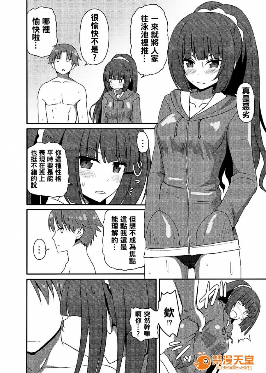 总之就是实力行使 第28页