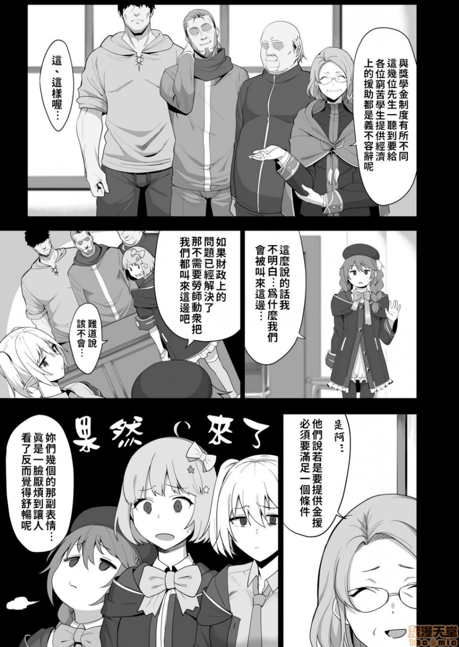 内射部活动记录 第4页