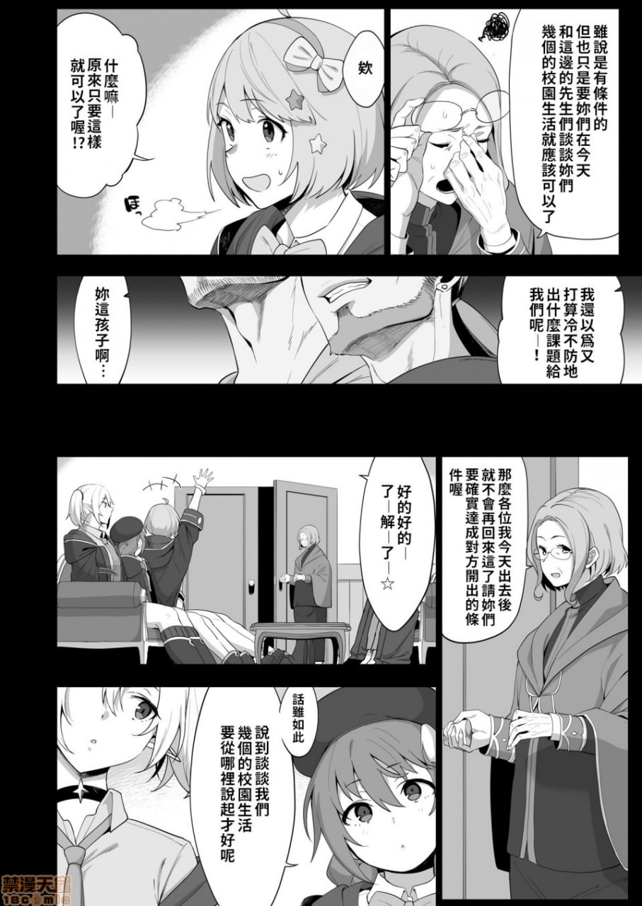 内射部活动记录 第5页