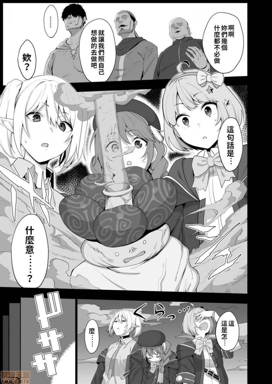 内射部活动记录 第6页