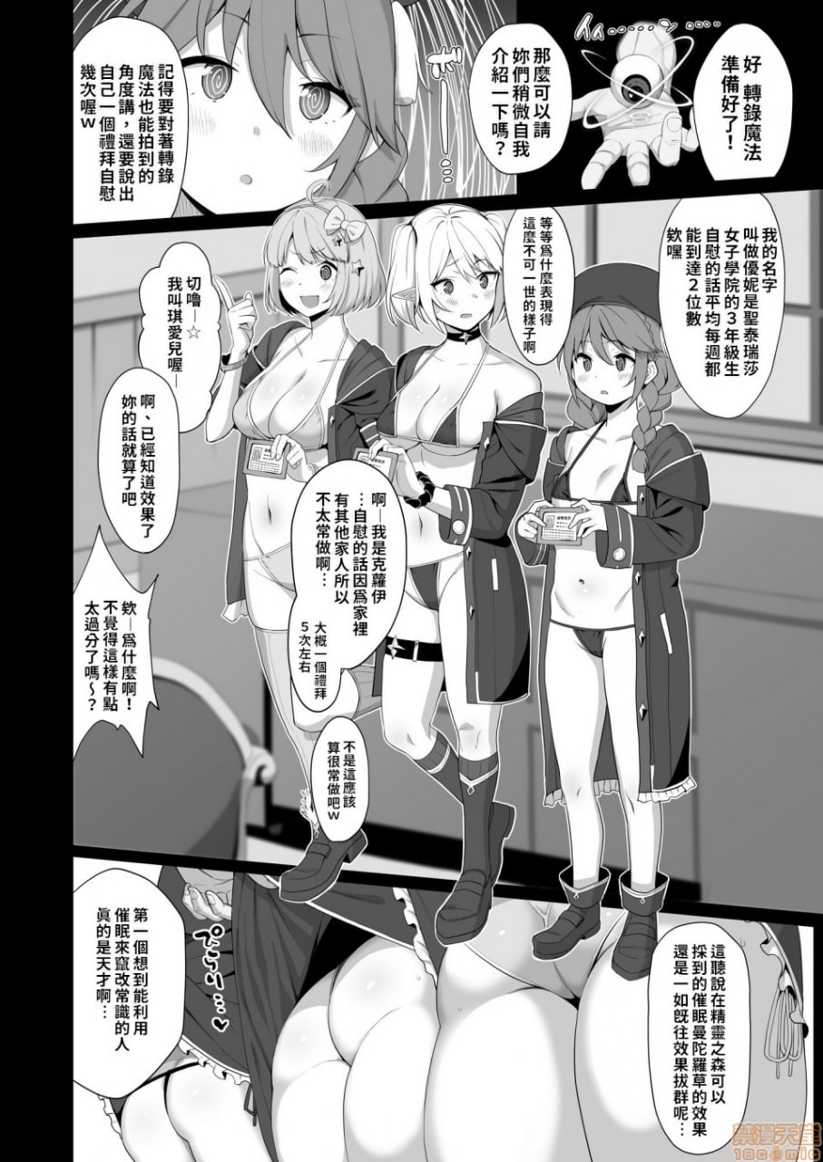 内射部活动记录 第7页