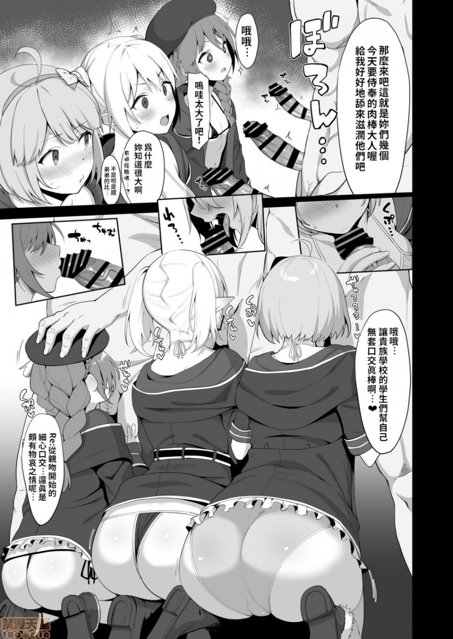 内射部活动记录 第8页