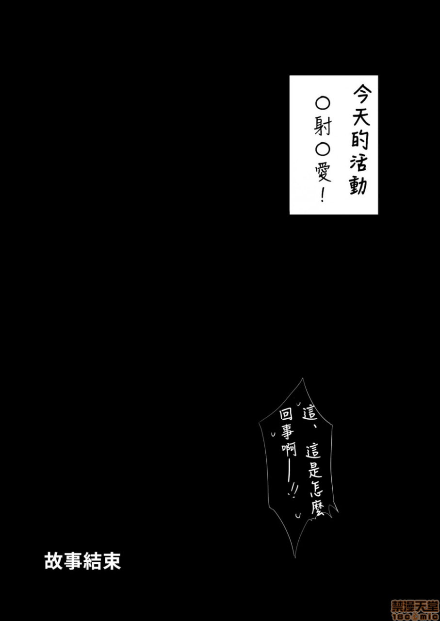 内射部活动记录 第20页