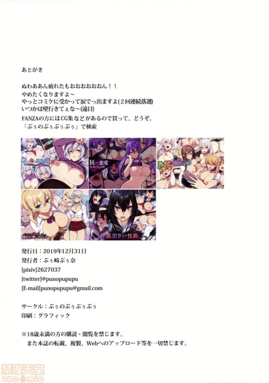 贞德·Alter想要魔力供给！ 第18页