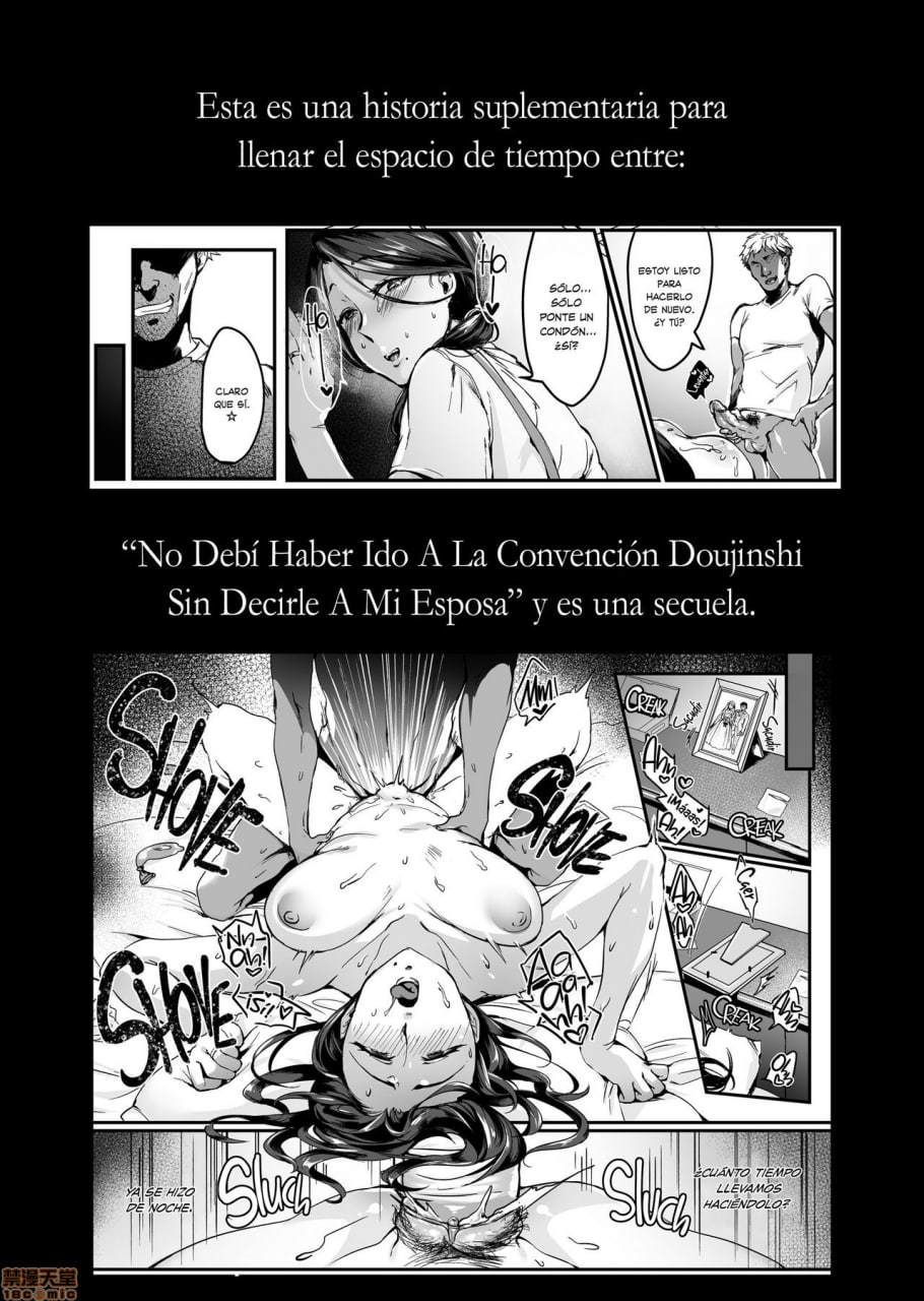 瞒着妻子去即卖会 第2页