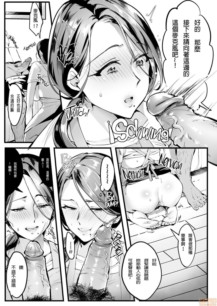 瞒着妻子去即卖会 第6页