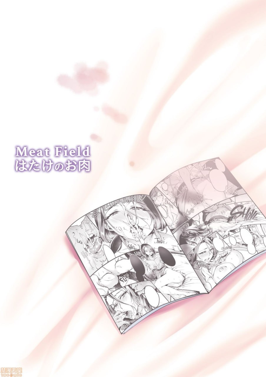 瞒着妻子去即卖会 第21页