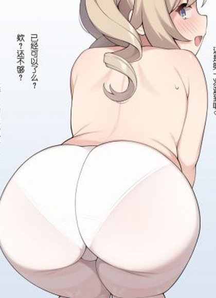 芭芭拉酱的元气注入方法