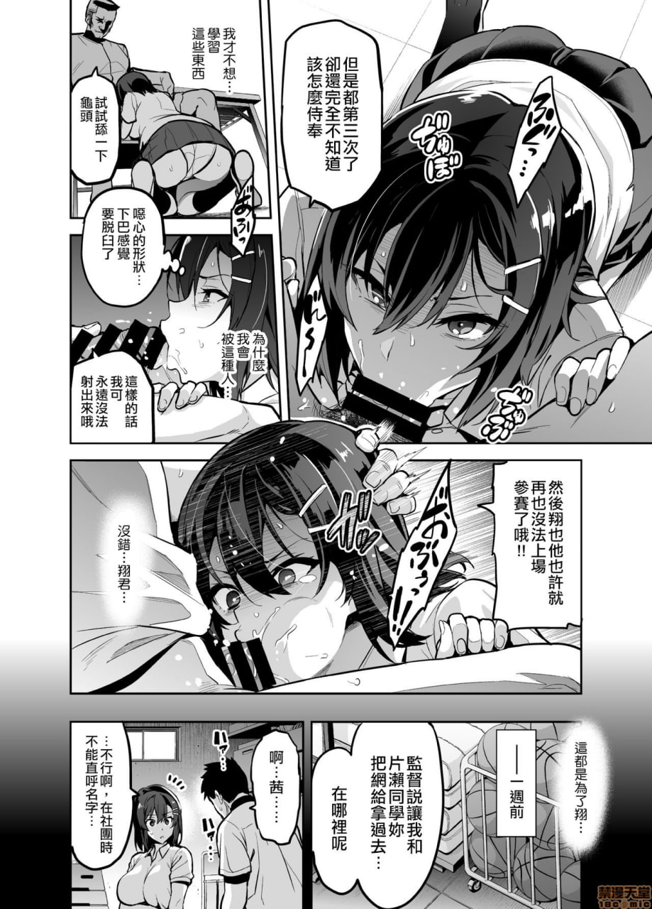 茜被摘 被染 第8页