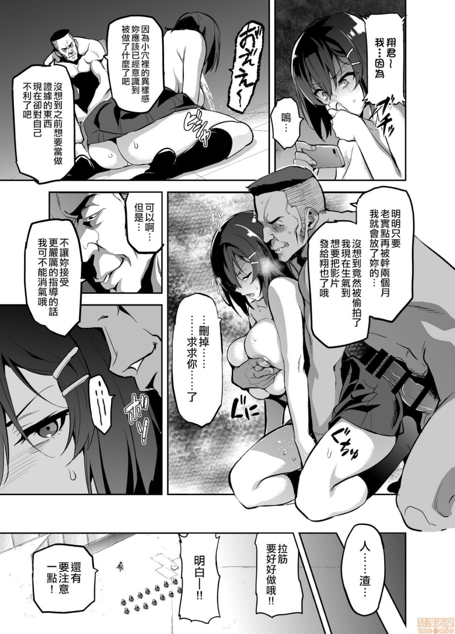 茜被摘 被染 第15页