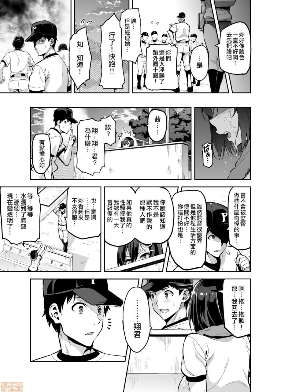 茜被摘 被染 第21页