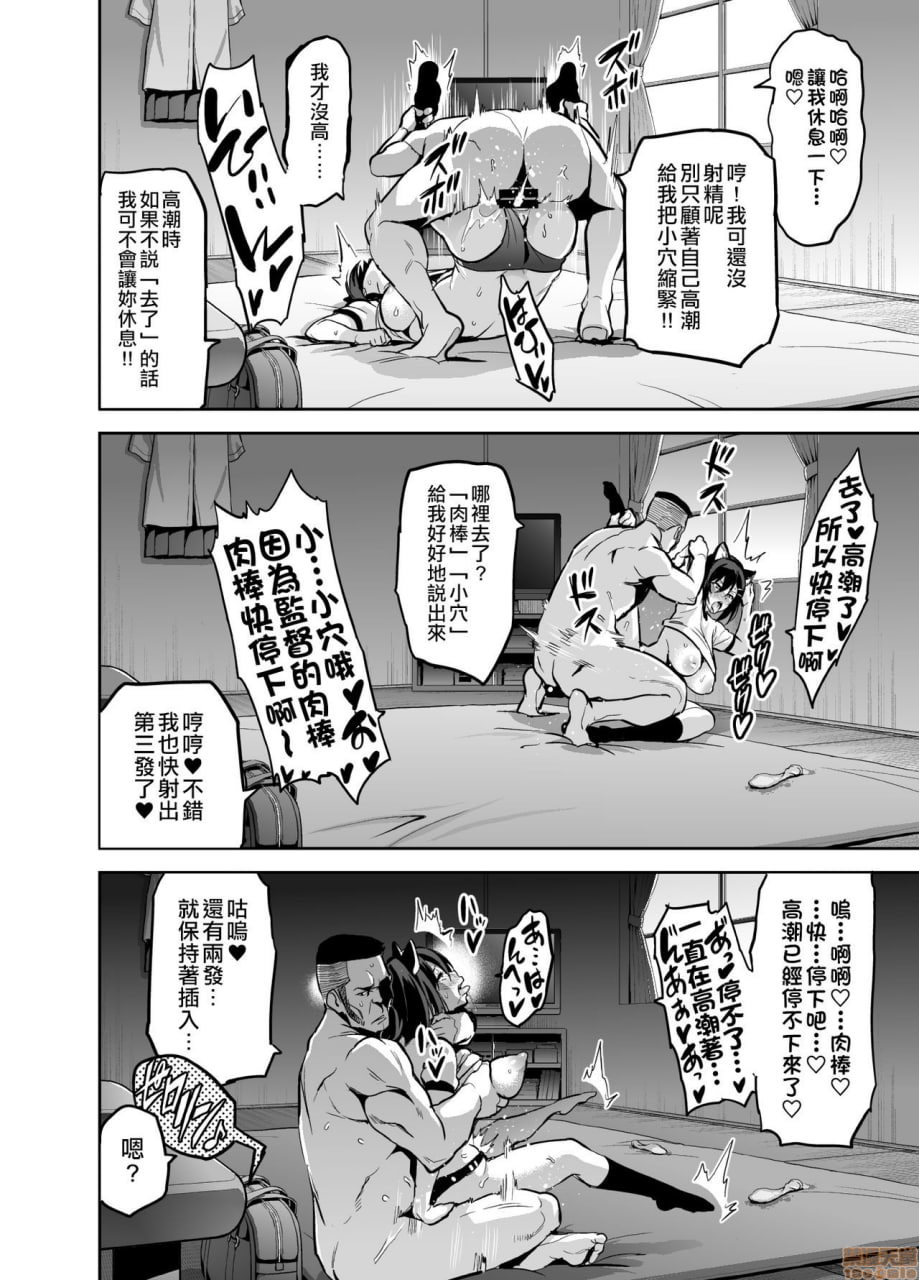 茜被摘 被染 第28页