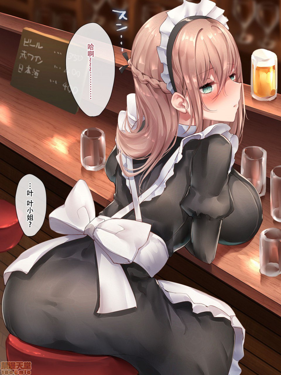 笨拙女仆想被爱 第32页