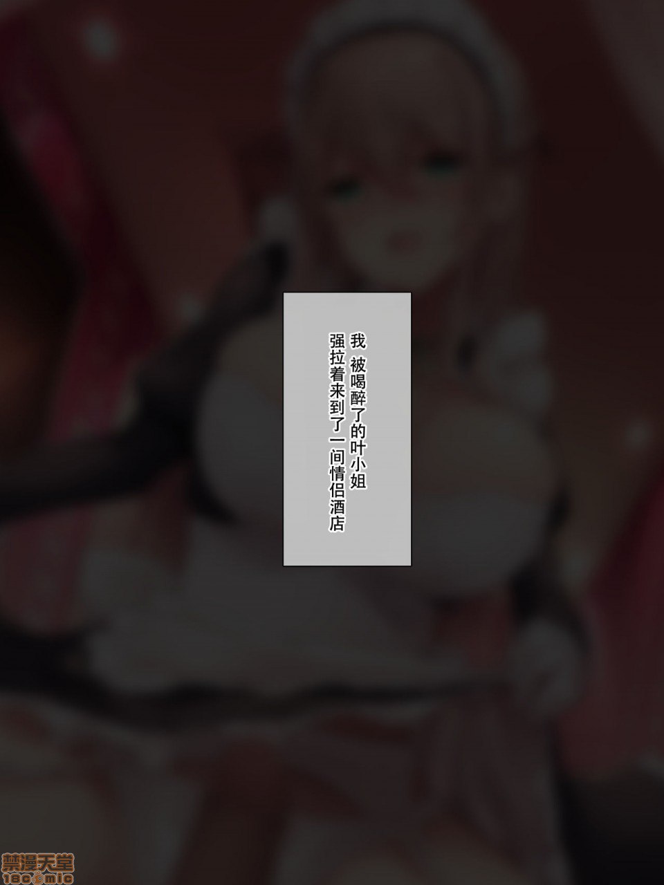 笨拙女仆想被爱 第71页