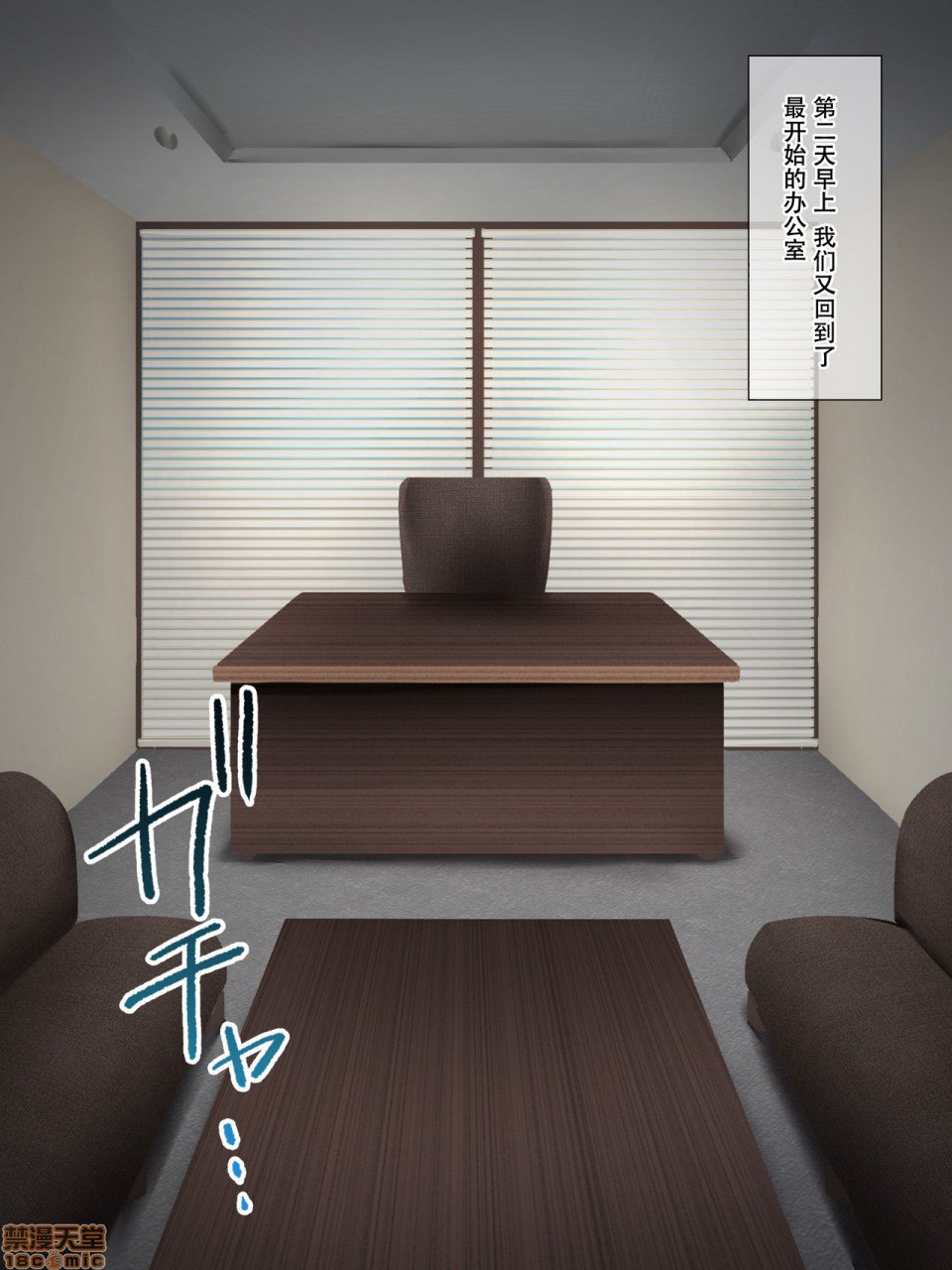 笨拙女仆想被爱 第115页