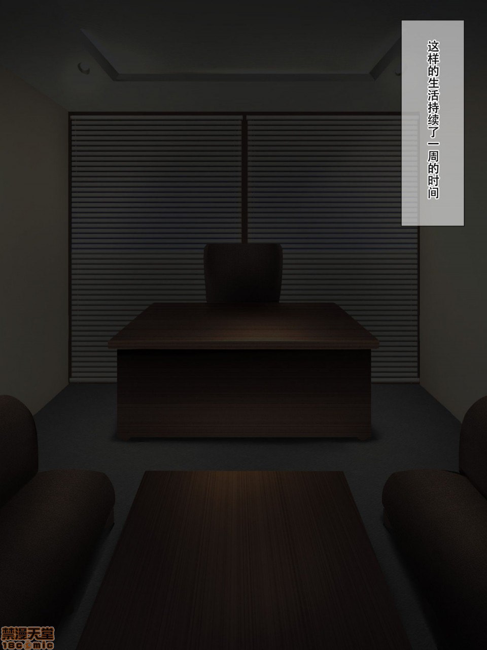 笨拙女仆想被爱 第139页