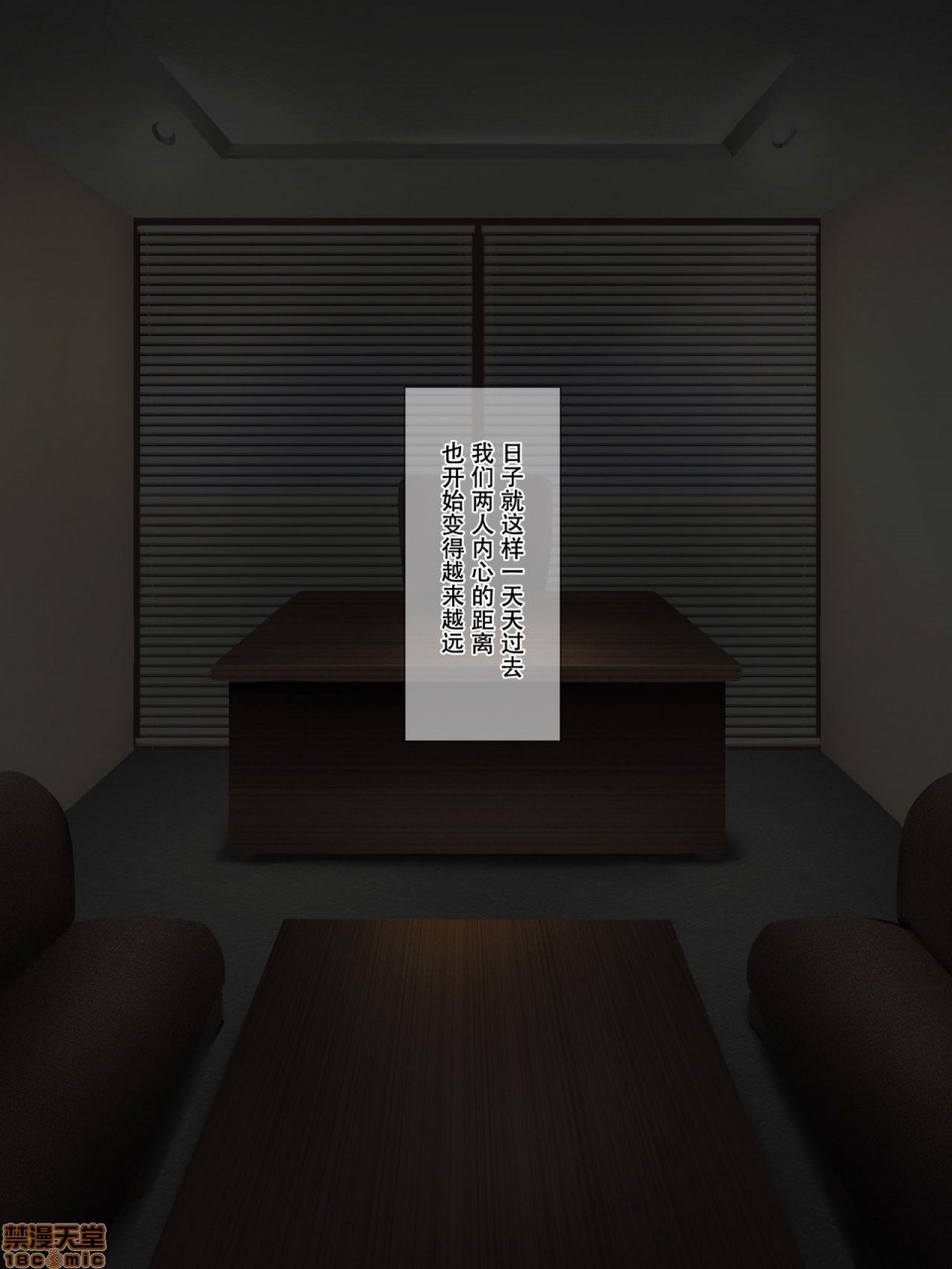 笨拙女仆想被爱 第149页