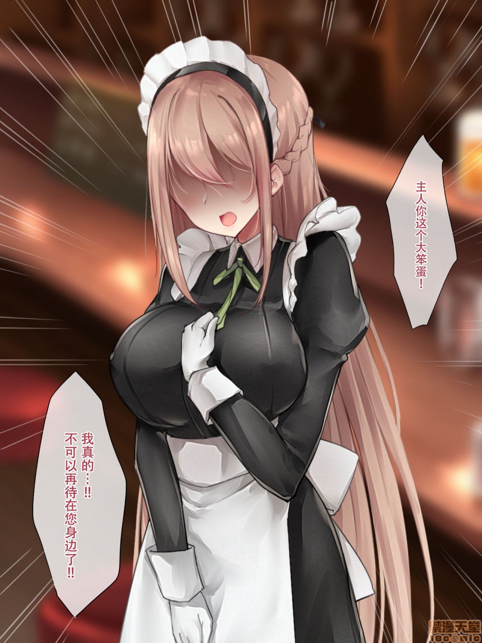 笨拙女仆想被爱 第171页