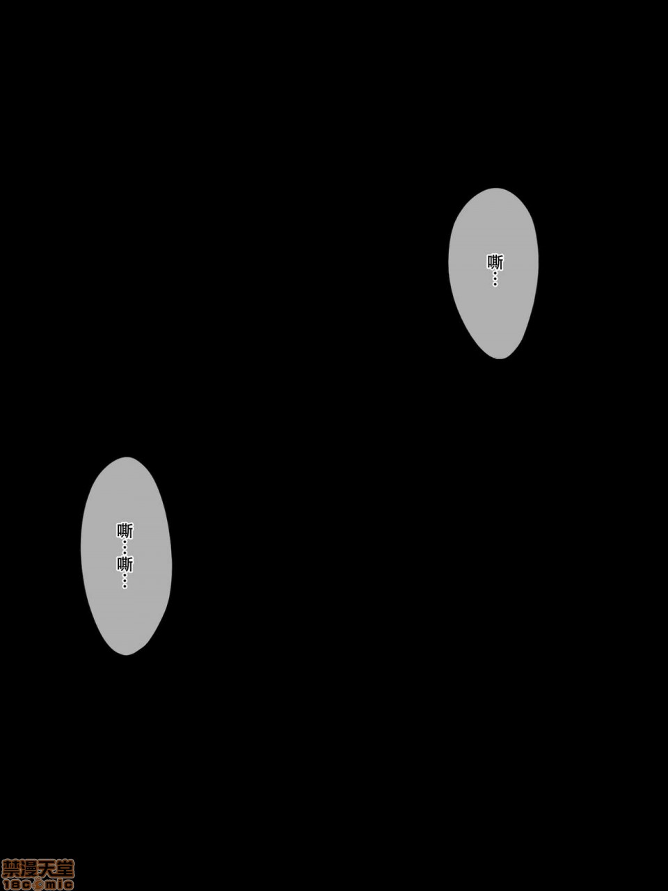 笨拙女仆想被爱 第200页