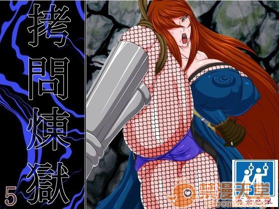 拷问炼狱5 第1页