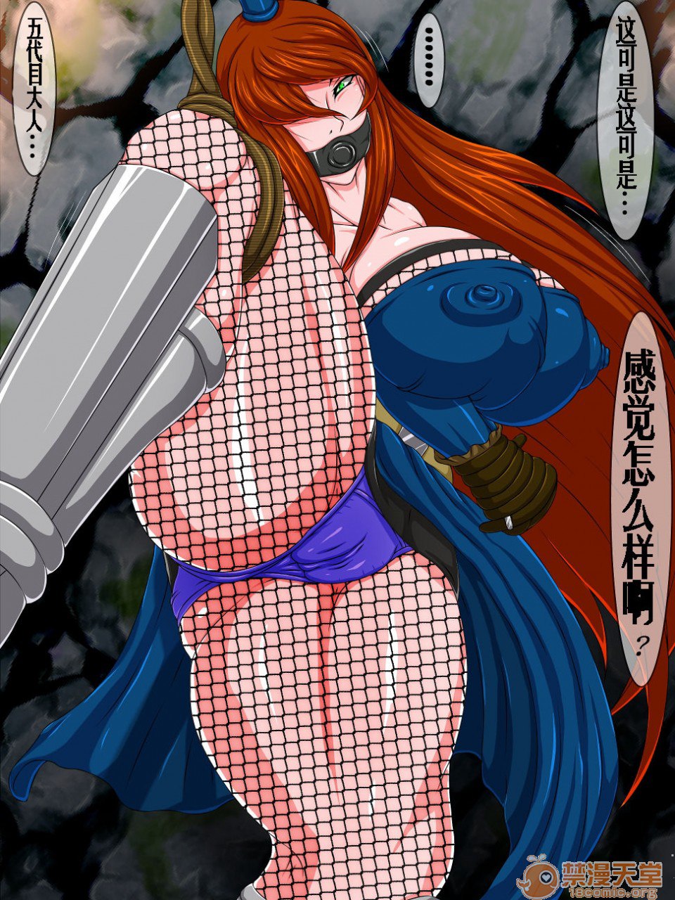 拷问炼狱5 第2页